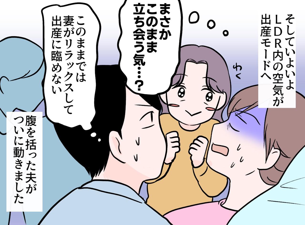 画像3: 計画出産の当日、突然現れた人物