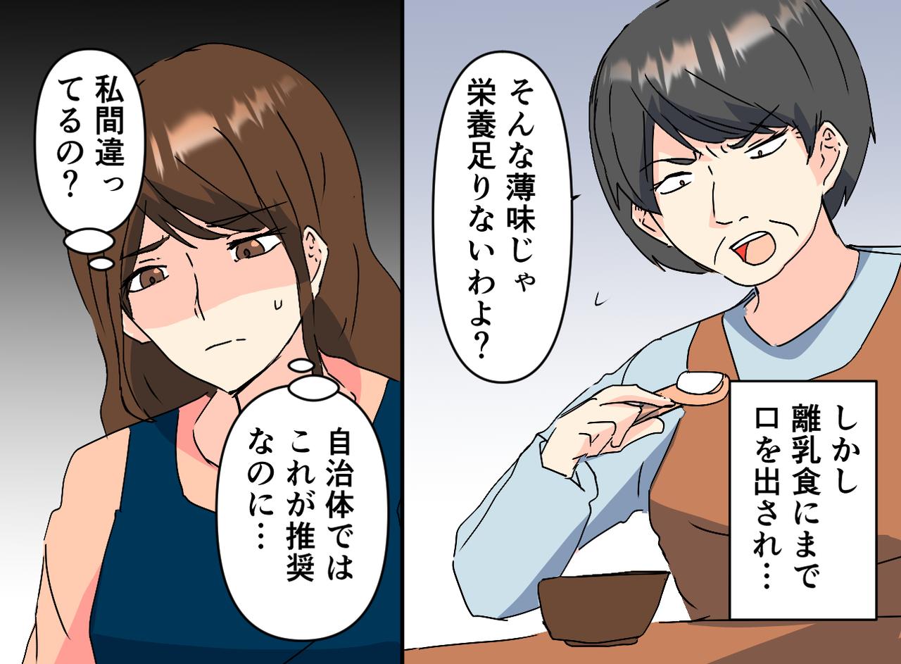 画像2: 義母のルールに耐えかねず、思わず一言