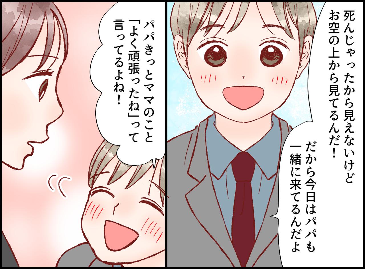 画像3: 晴れやかな門出にこみ上げる、複雑な感情……