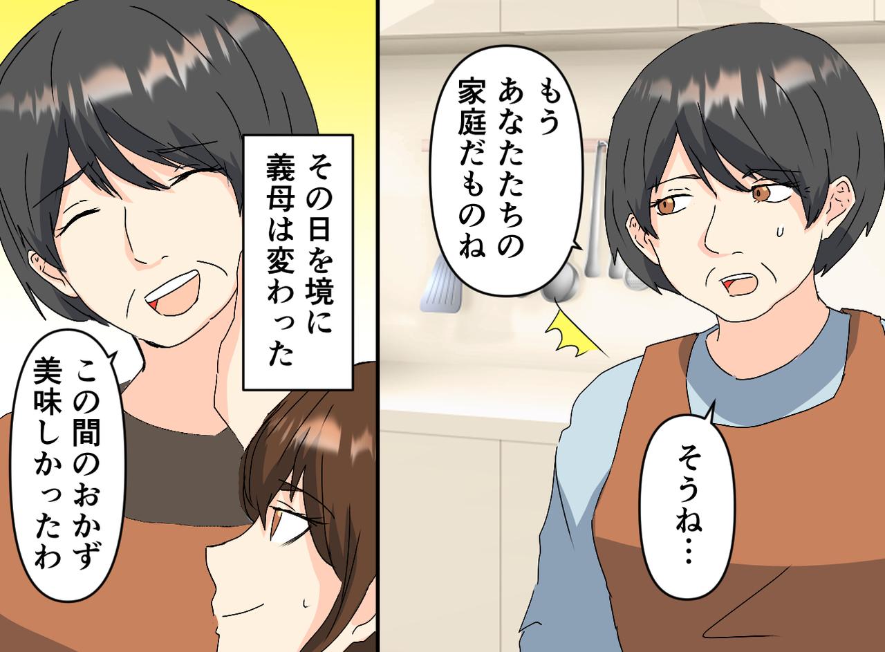 画像4: 義母のルールに耐えかねず、思わず一言