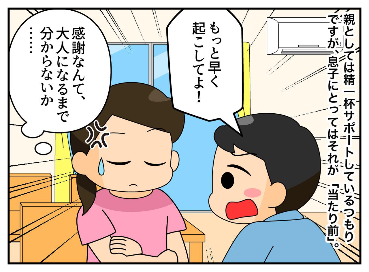 画像2: 息子の野球