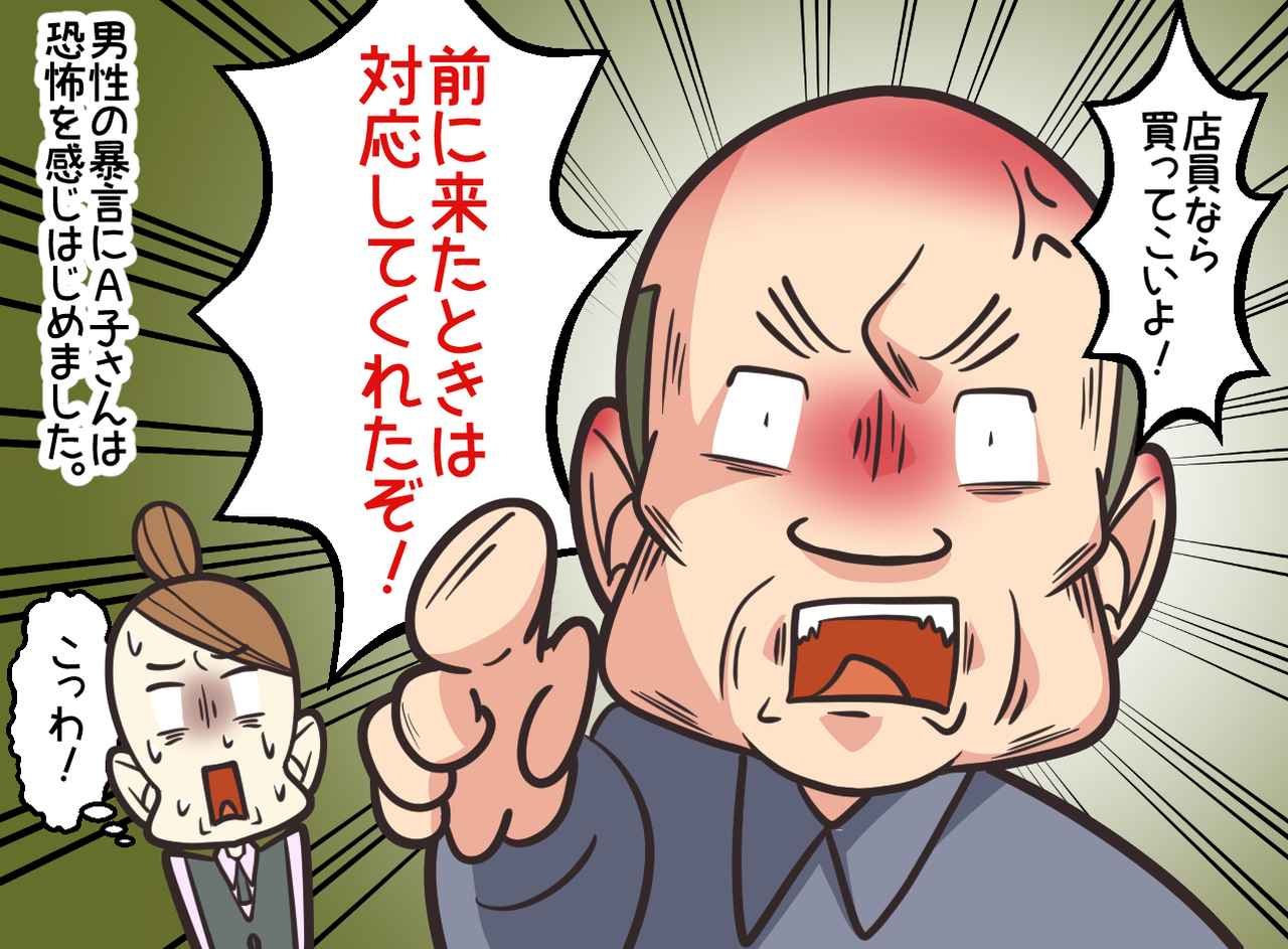 画像3: お客様がパシリ扱いします。