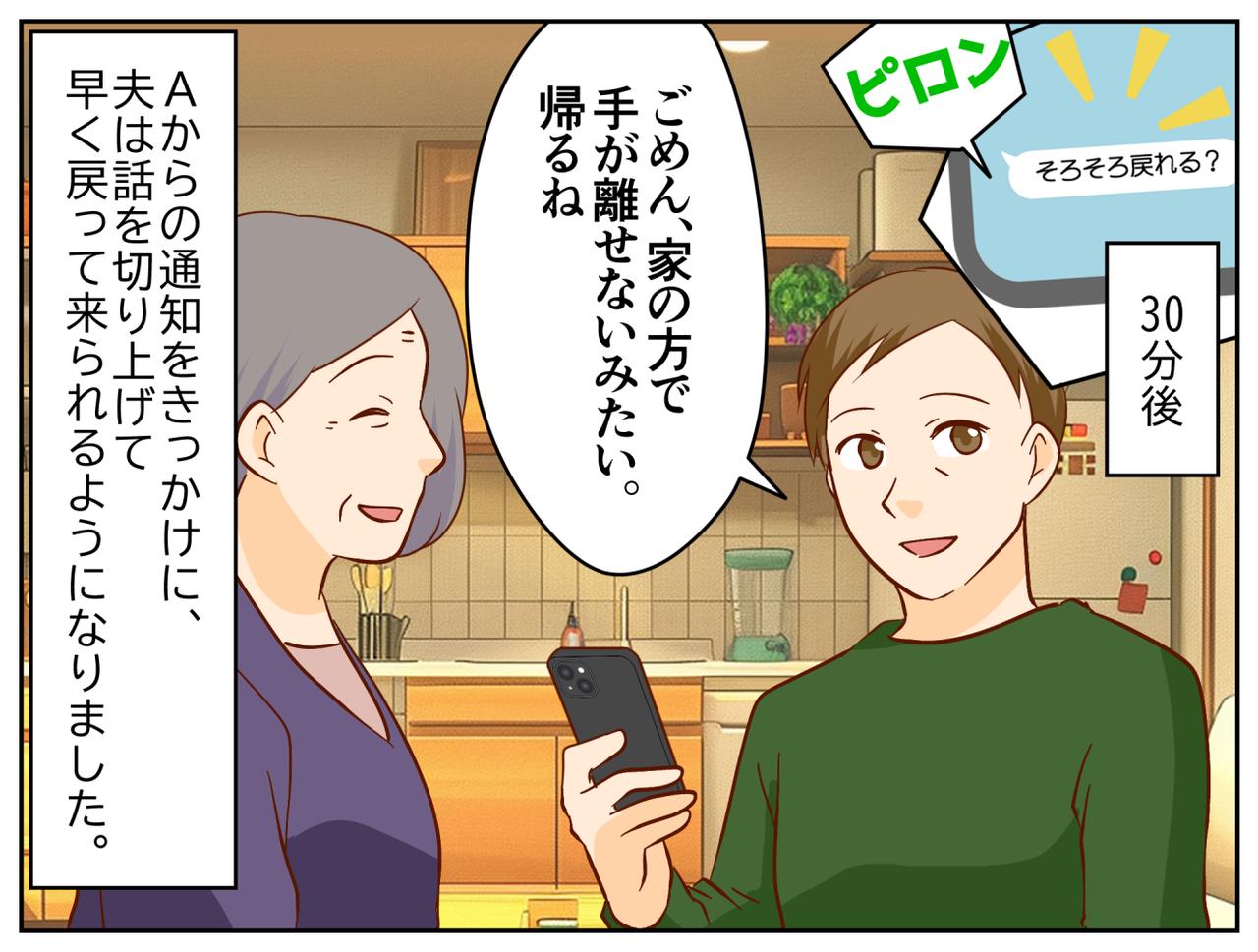 画像4: 呼び出し
