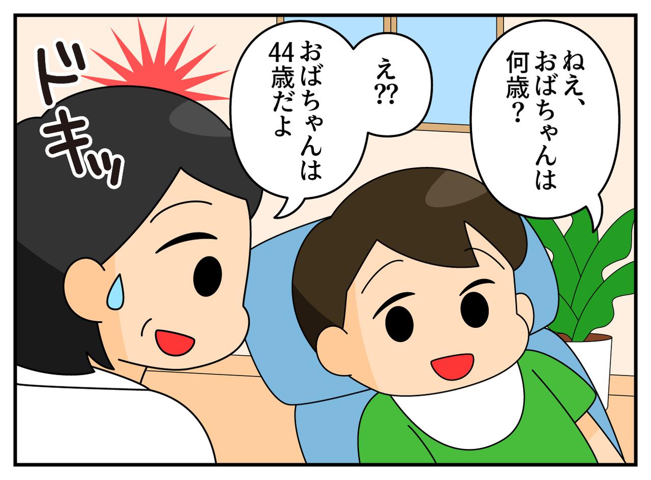 画像2: 4歳になったんだよ