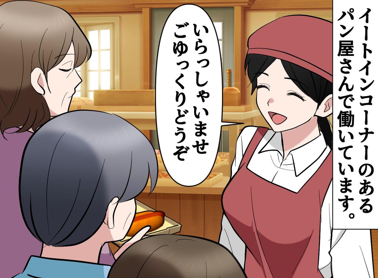 画像1: 「新しいパンに交換して！」客の図々しい主張に救世主が現れた