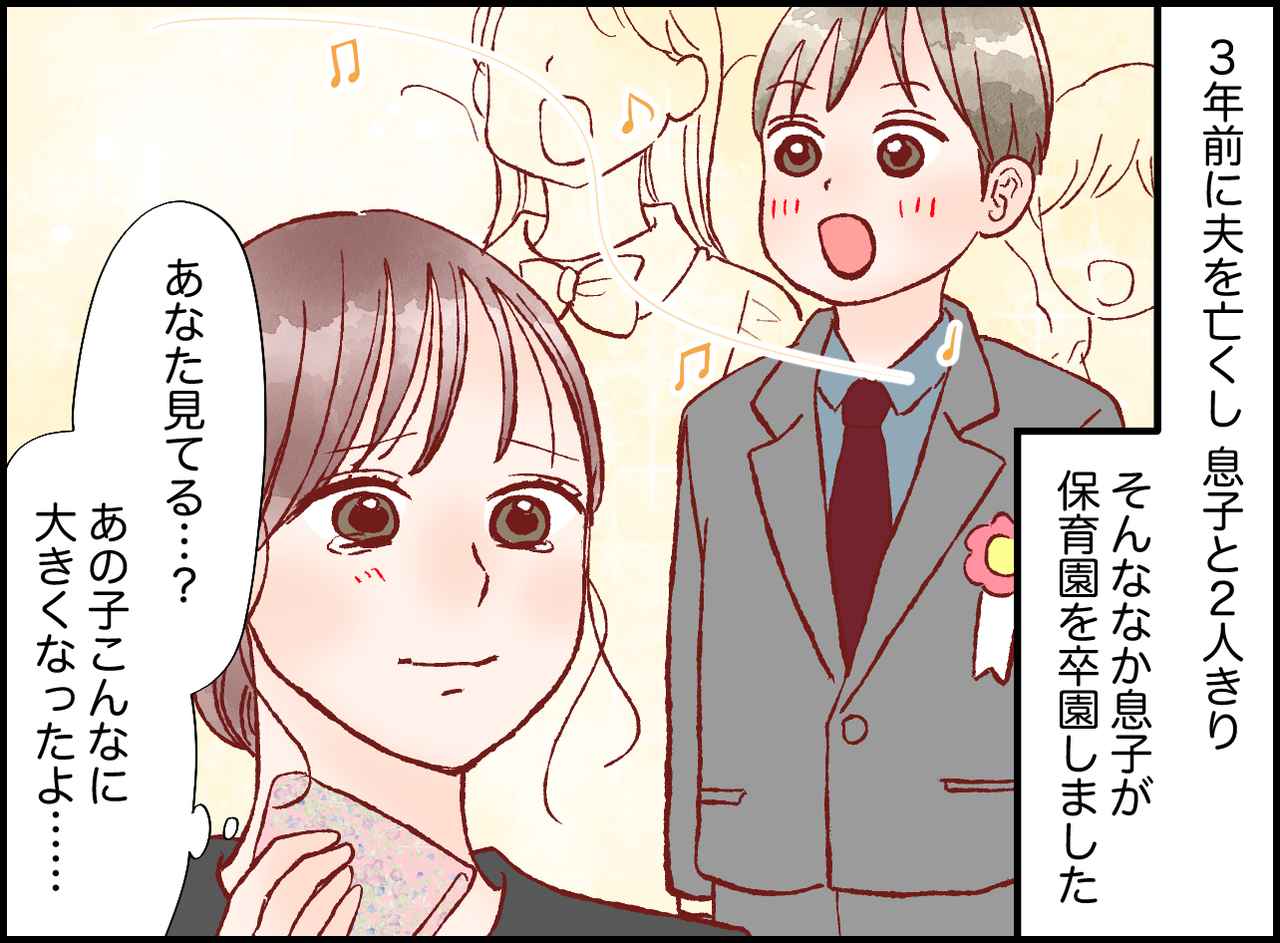 画像1: 晴れやかな門出にこみ上げる、複雑な感情……