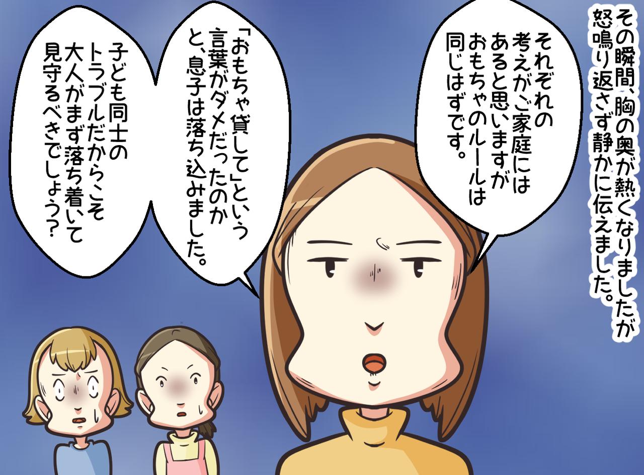 画像3: 子ども同士のトラブル