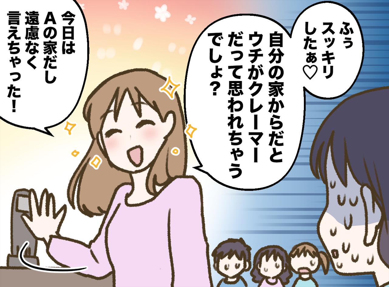 画像4: おもちゃ付きのキッズセットで楽しいランチのはずが……