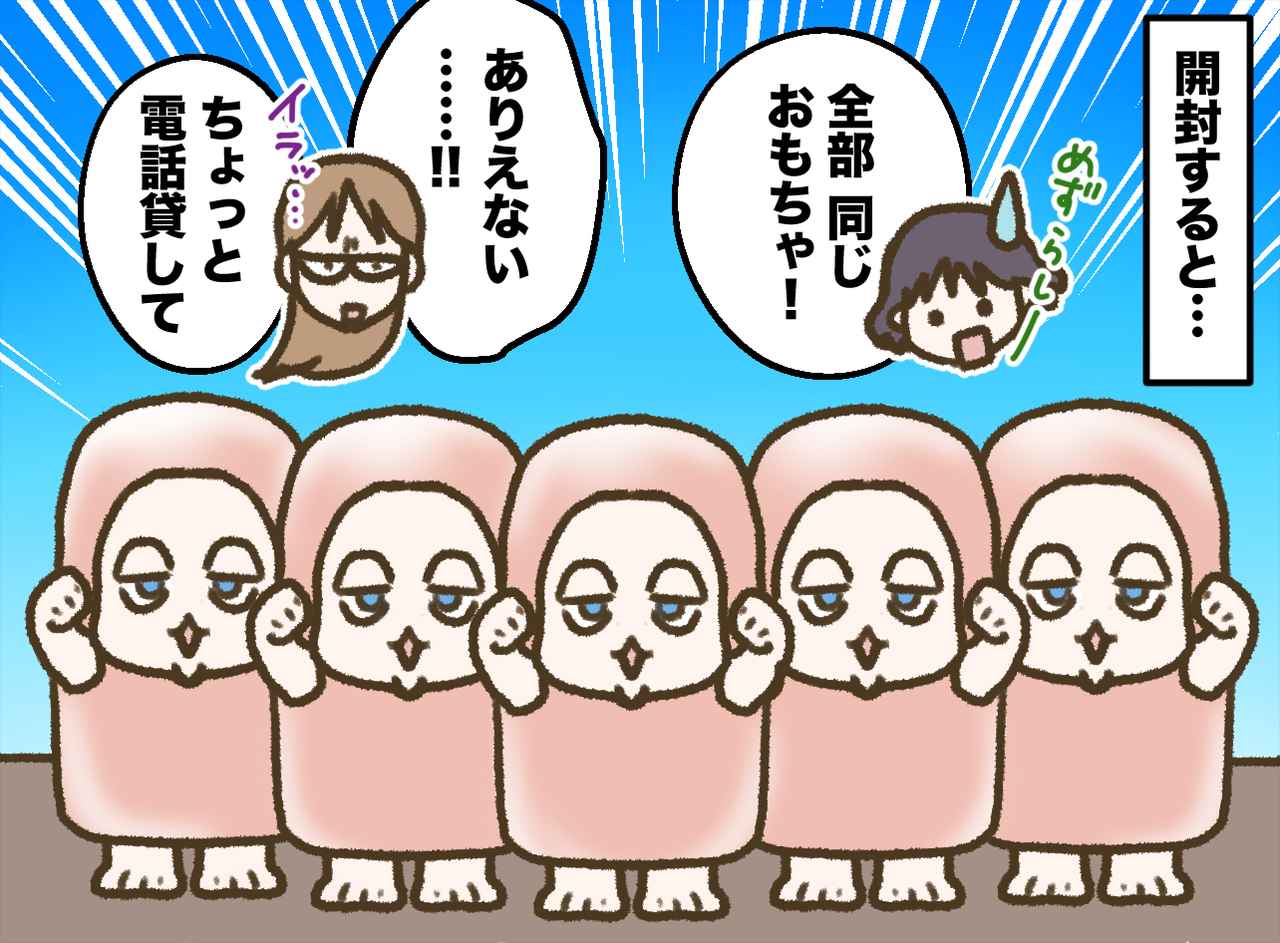 画像2: おもちゃ付きのキッズセットで楽しいランチのはずが……