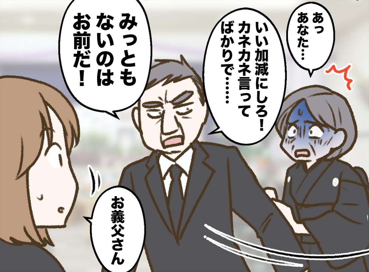 画像4: 心を削り続ける義母の言葉