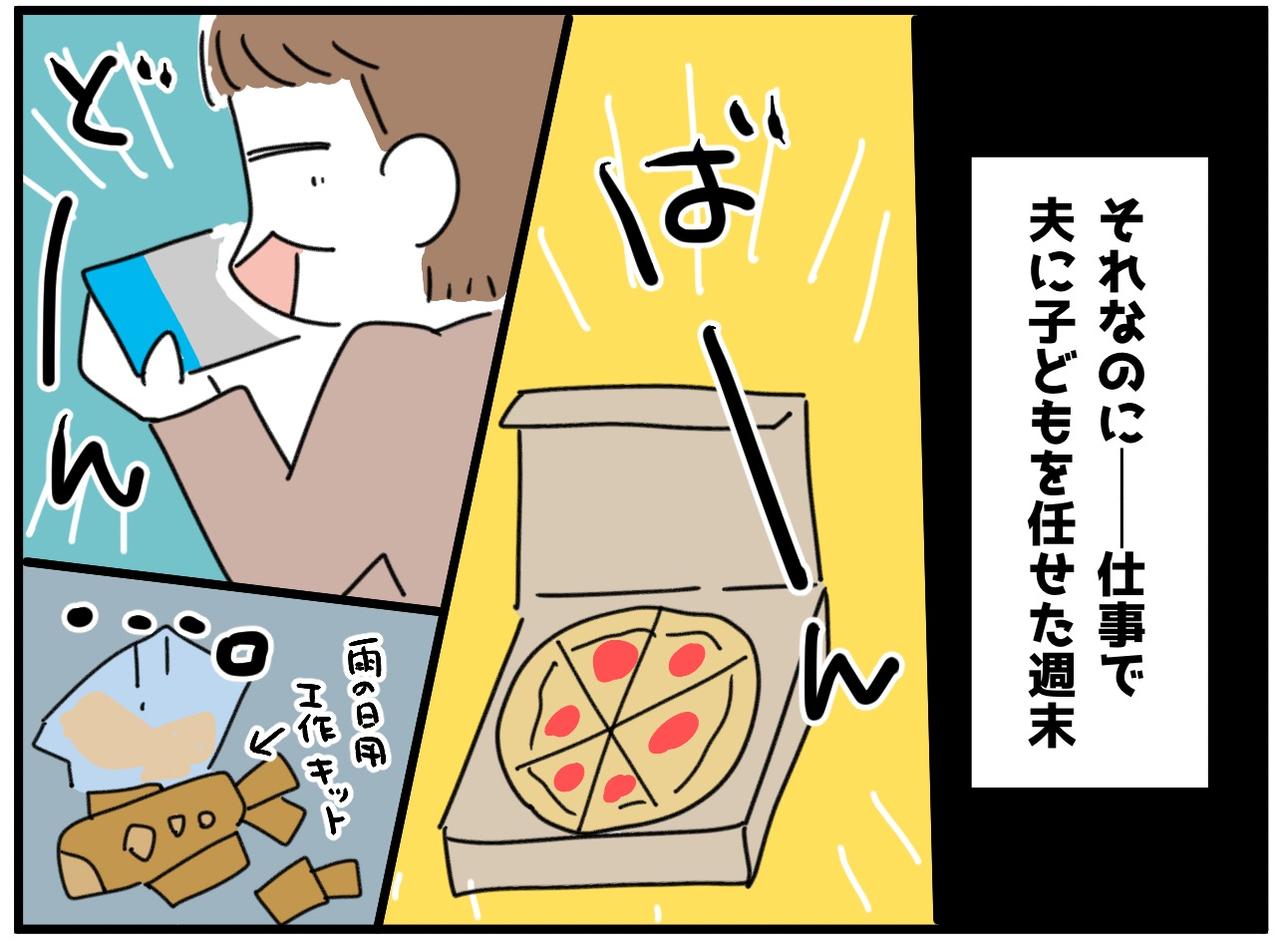 画像2: 使っちゃったの？