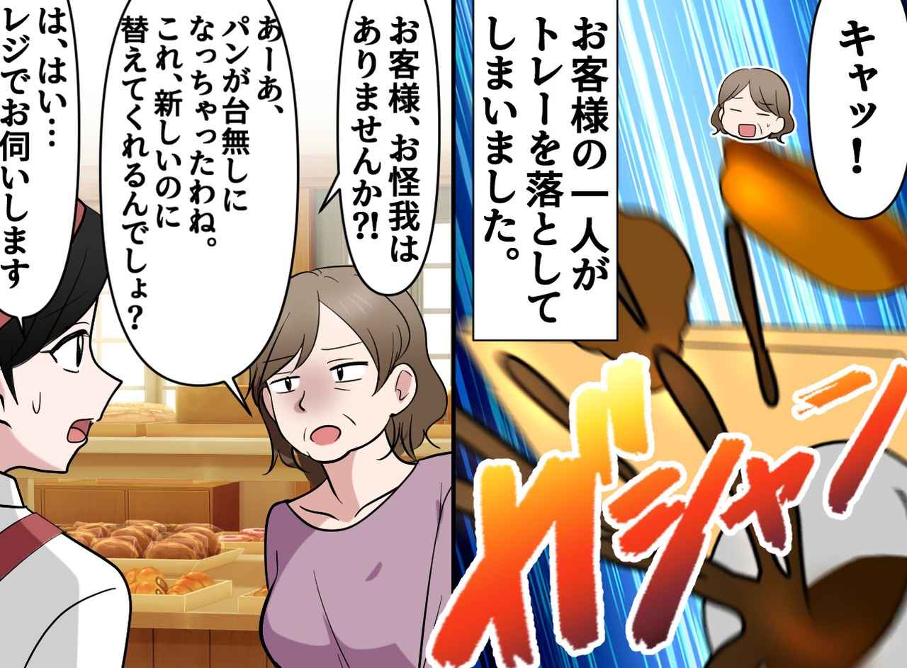 画像2: 「新しいパンに交換して！」客の図々しい主張に救世主が現れた