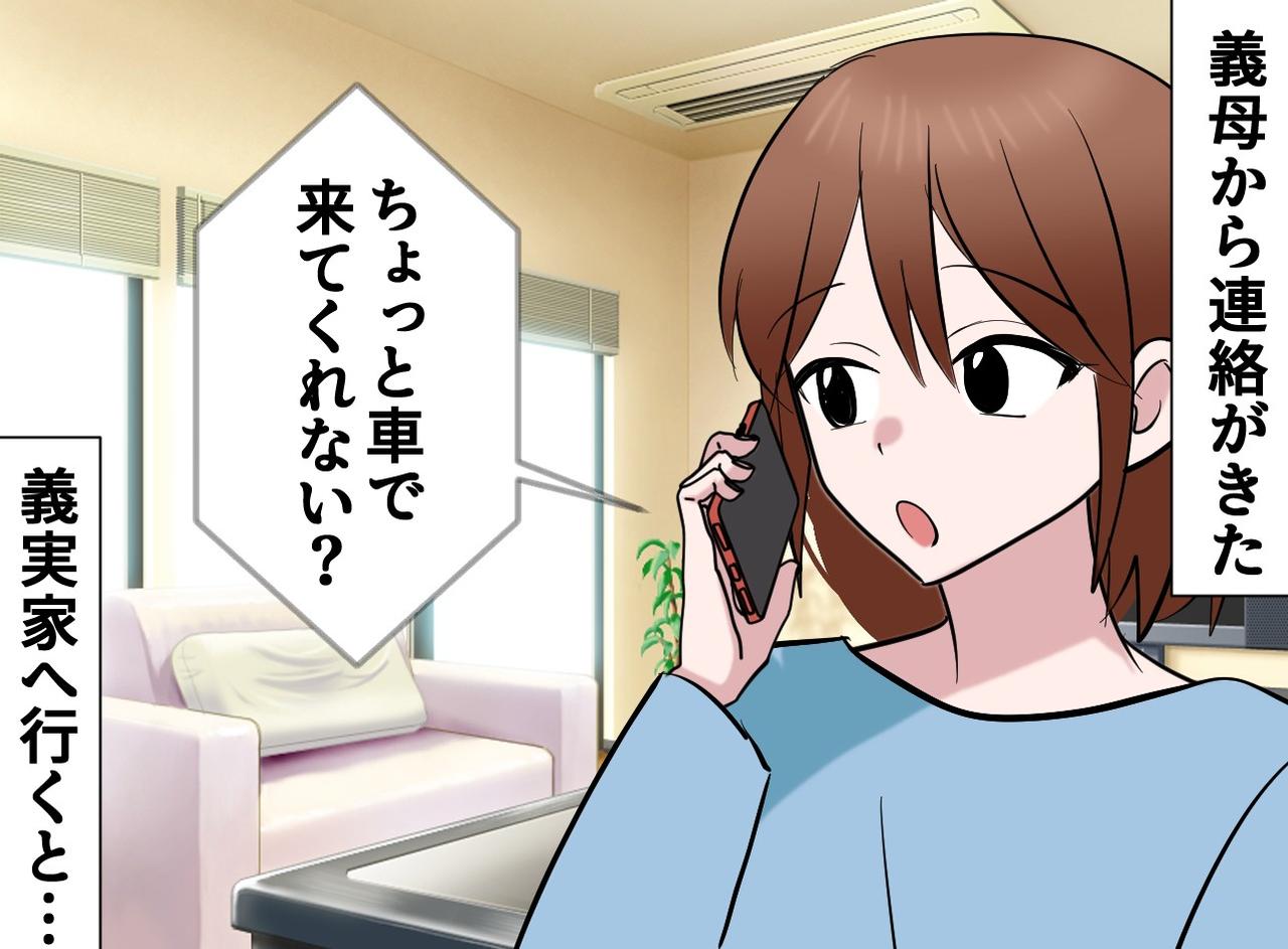 画像1: 時間を持て余した義母が通販番組にハマってしまった