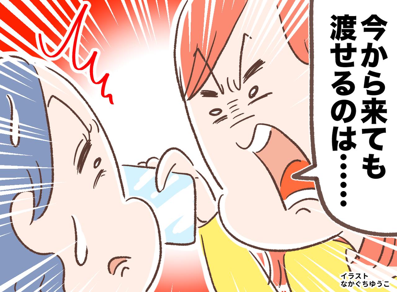 画像: 「タダで高級酒を飲めるチャンス！」地鎮祭の日、突撃してきたクレクレ同僚を皮肉たっぷりに撃退した話