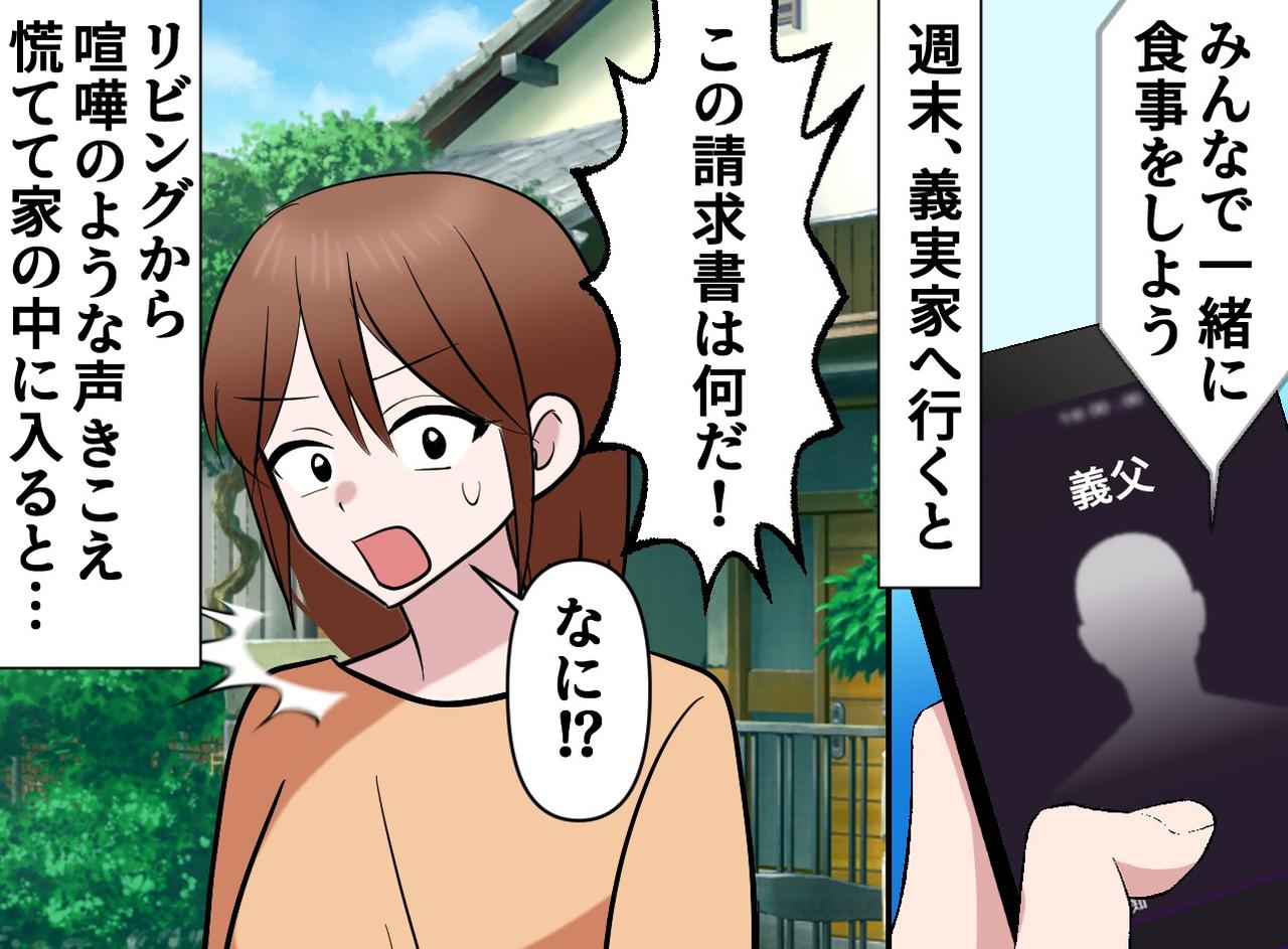 画像3: 時間を持て余した義母が通販番組にハマってしまった