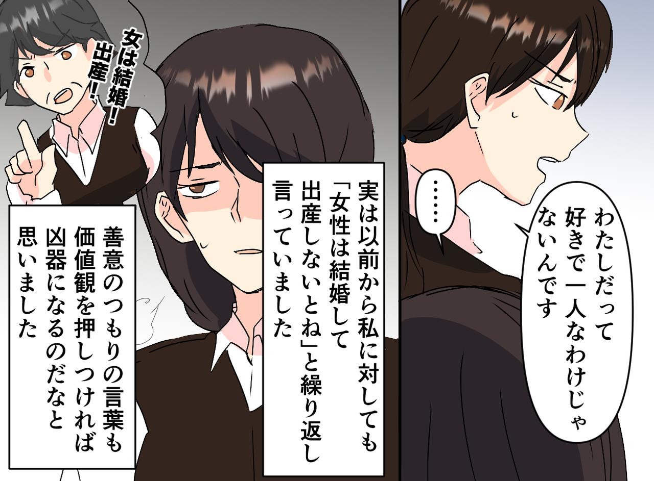 画像4: 「女は結婚と出産！」と価値観を面接で押し付ける院長妻