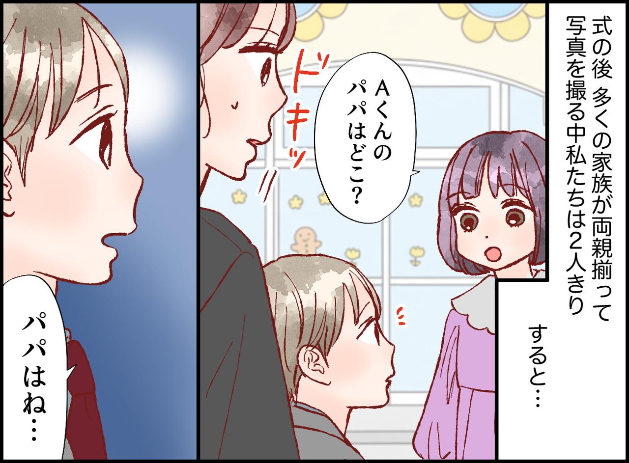 画像2: 晴れやかな門出にこみ上げる、複雑な感情……