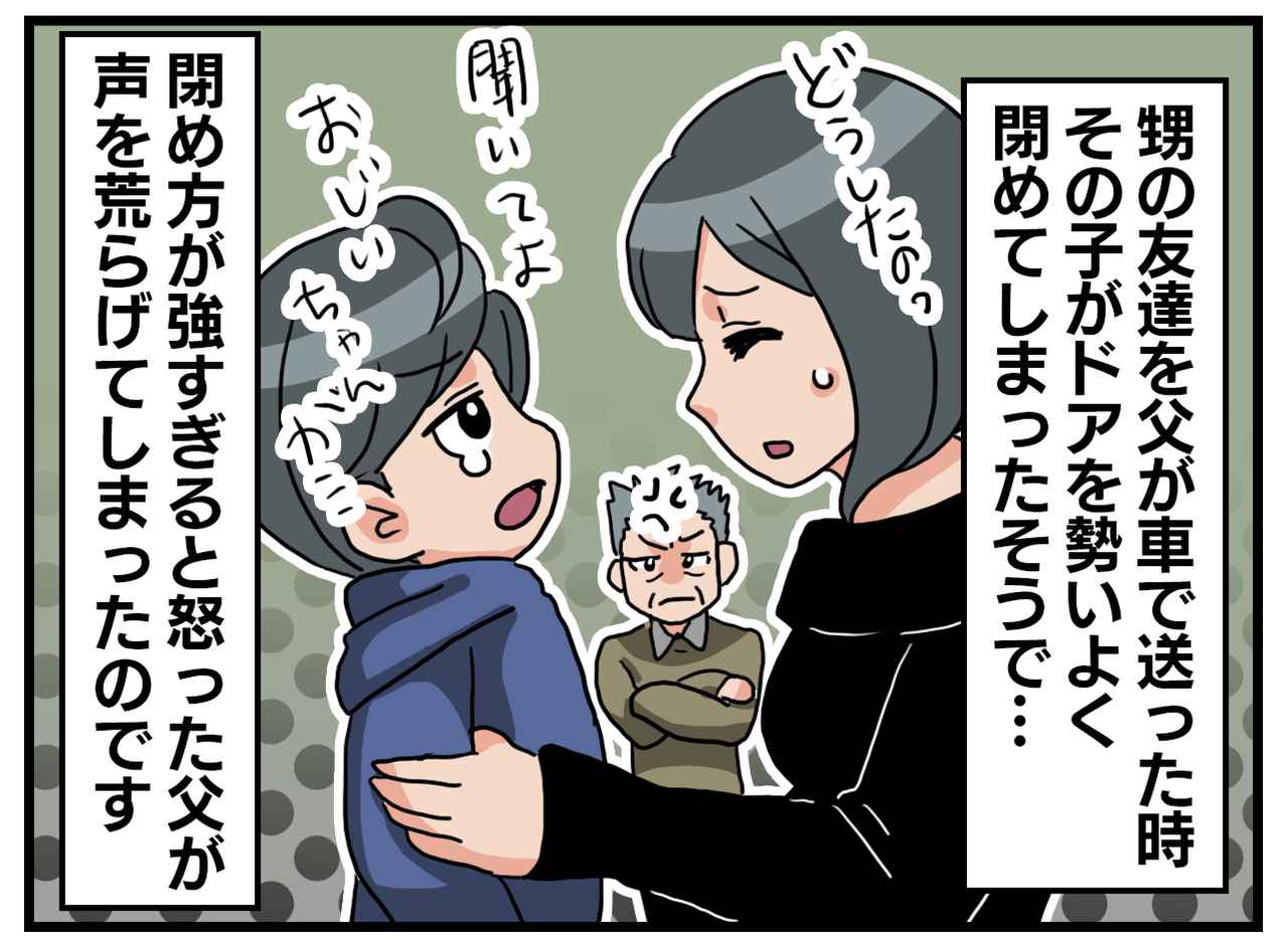 画像1: 父と甥