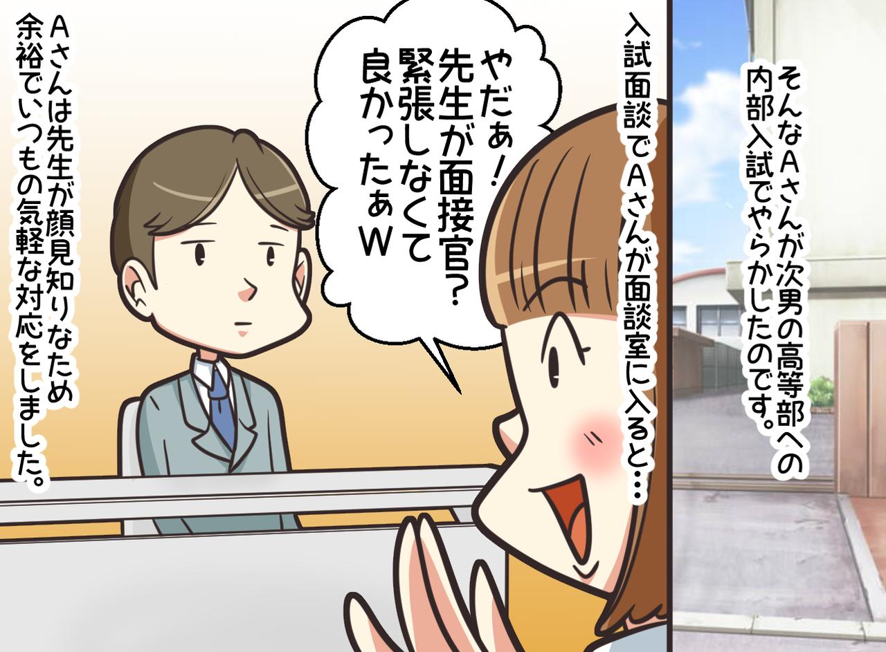 画像2: ママ友に降りかかった因果応報とは？