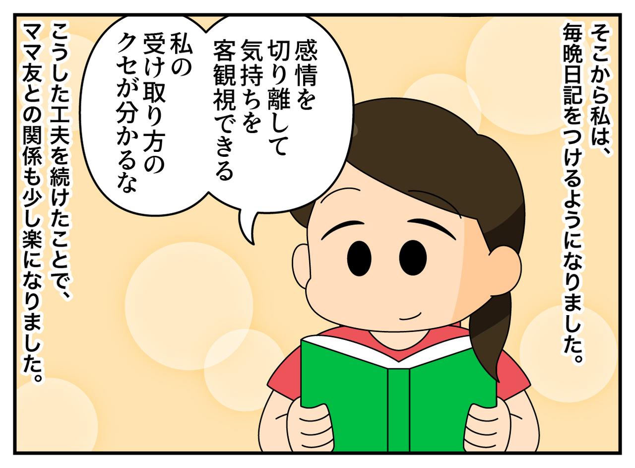 画像4: 暇人ってこと？