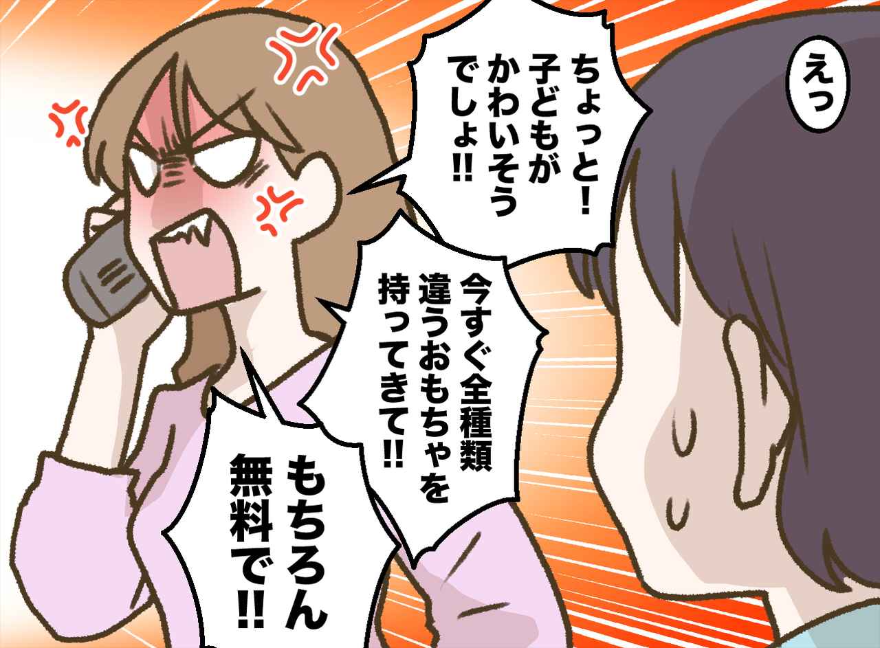 画像3: おもちゃ付きのキッズセットで楽しいランチのはずが……