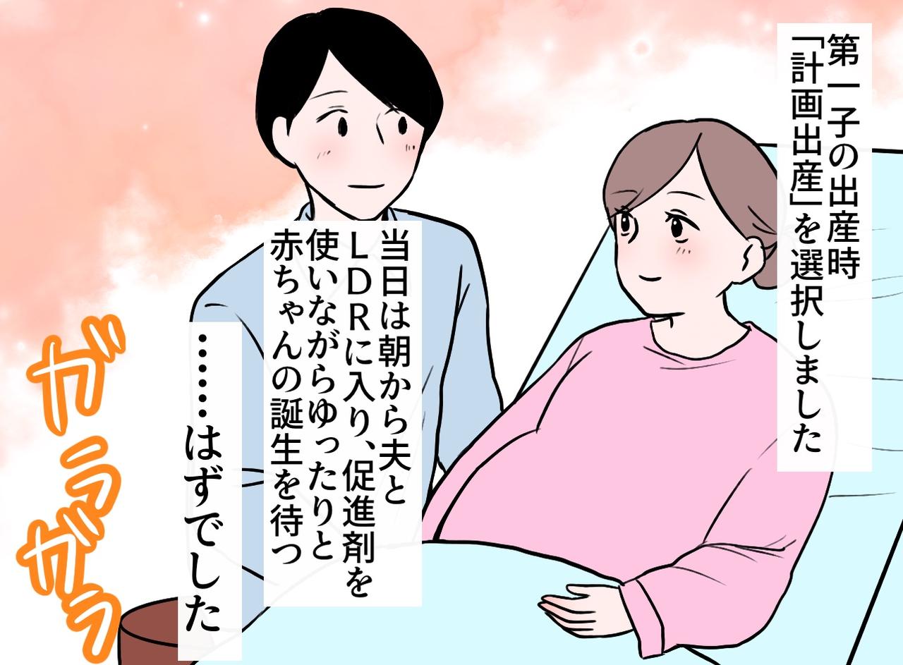 画像1: 計画出産の当日、突然現れた人物