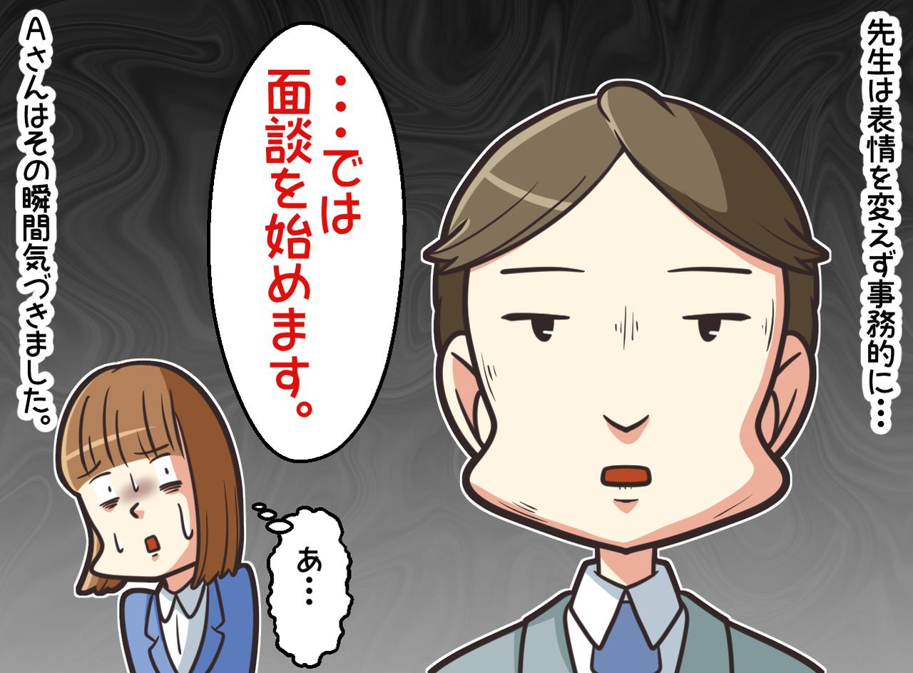 画像3: ママ友に降りかかった因果応報とは？