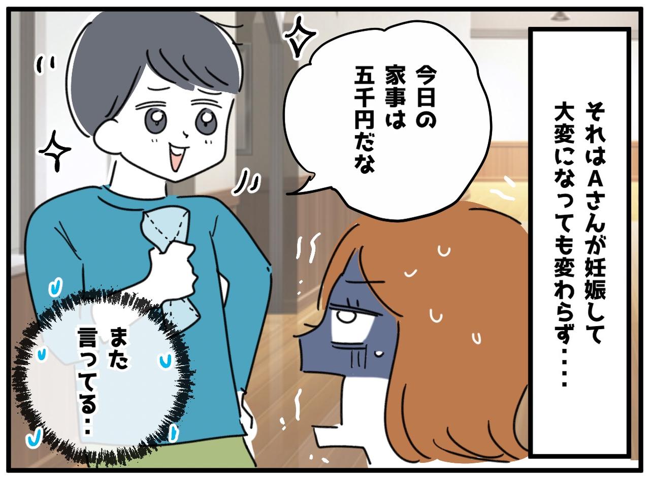 画像2: お金ちょ〜だい♪