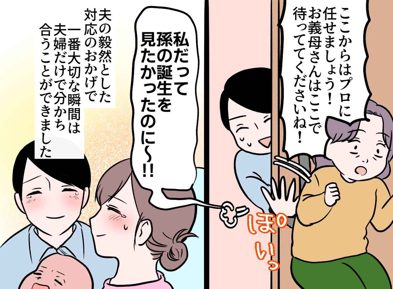 画像4: 計画出産の当日、突然現れた人物