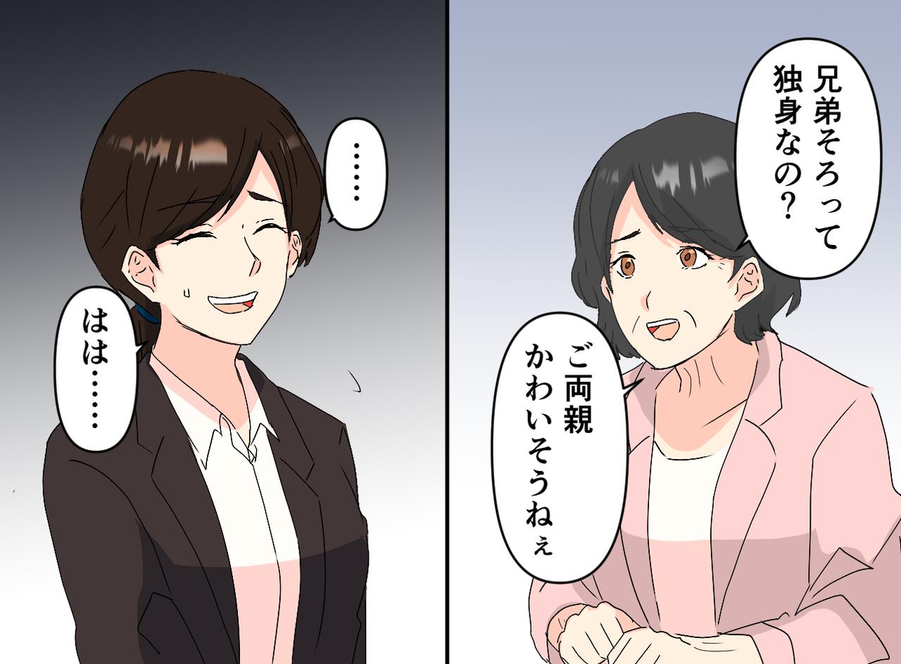 画像2: 「女は結婚と出産！」と価値観を面接で押し付ける院長妻