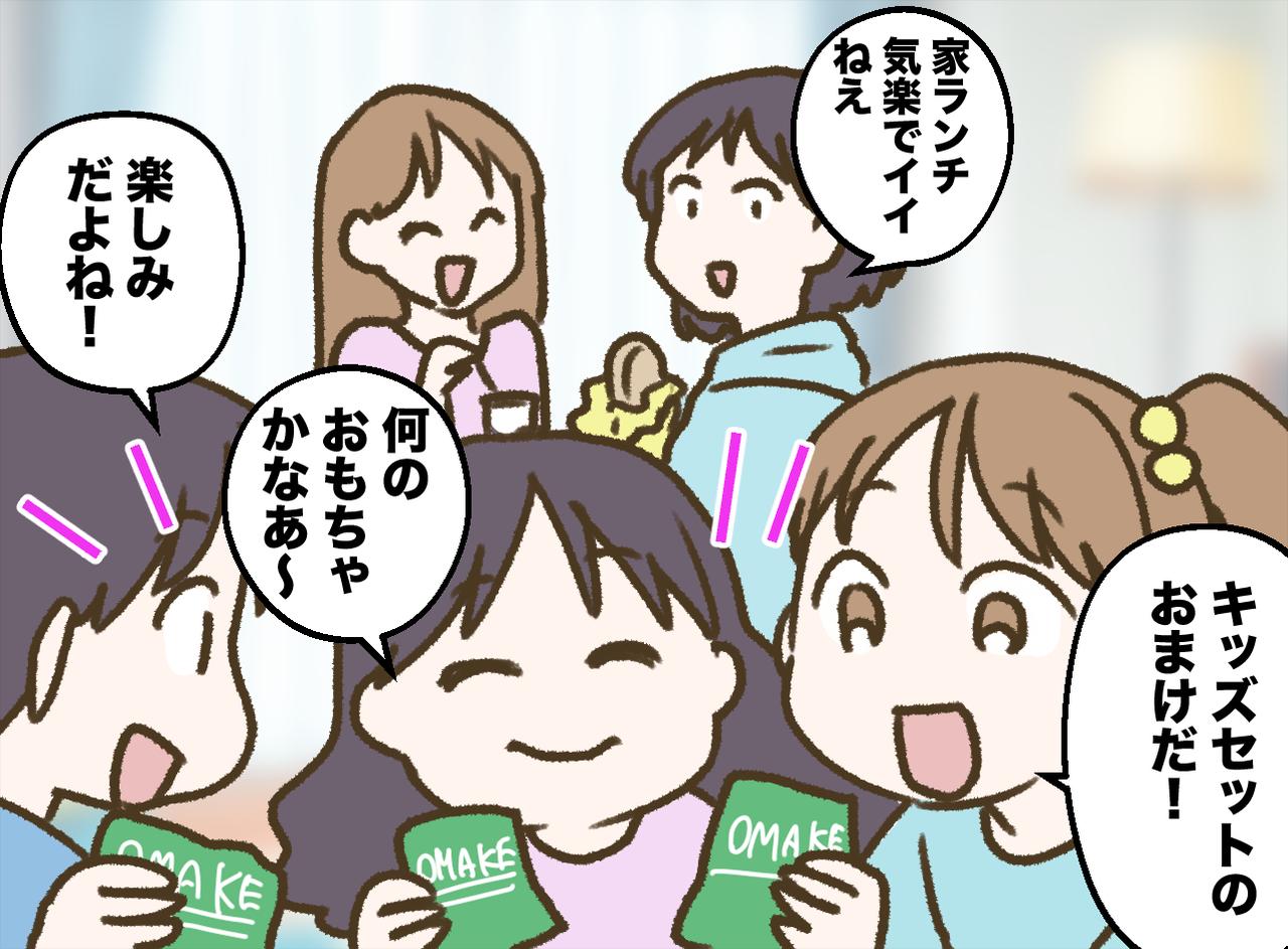 画像1: おもちゃ付きのキッズセットで楽しいランチのはずが……