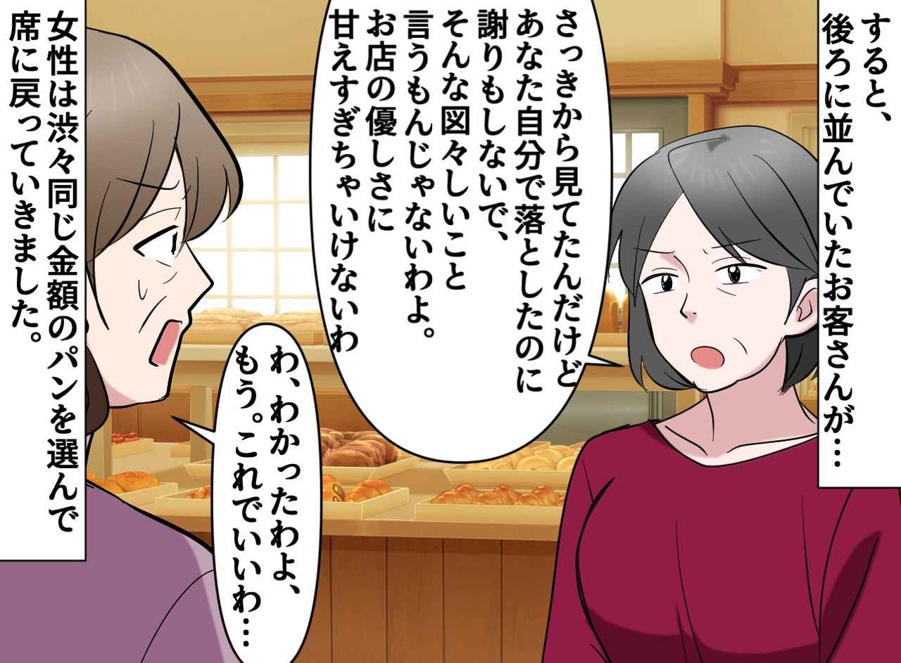 画像4: 「新しいパンに交換して！」客の図々しい主張に救世主が現れた