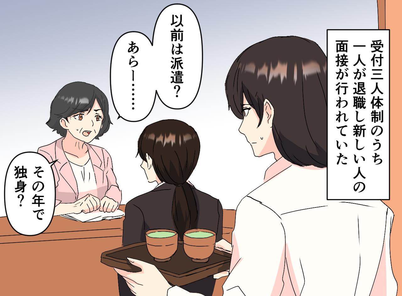 画像1: 「女は結婚と出産！」と価値観を面接で押し付ける院長妻