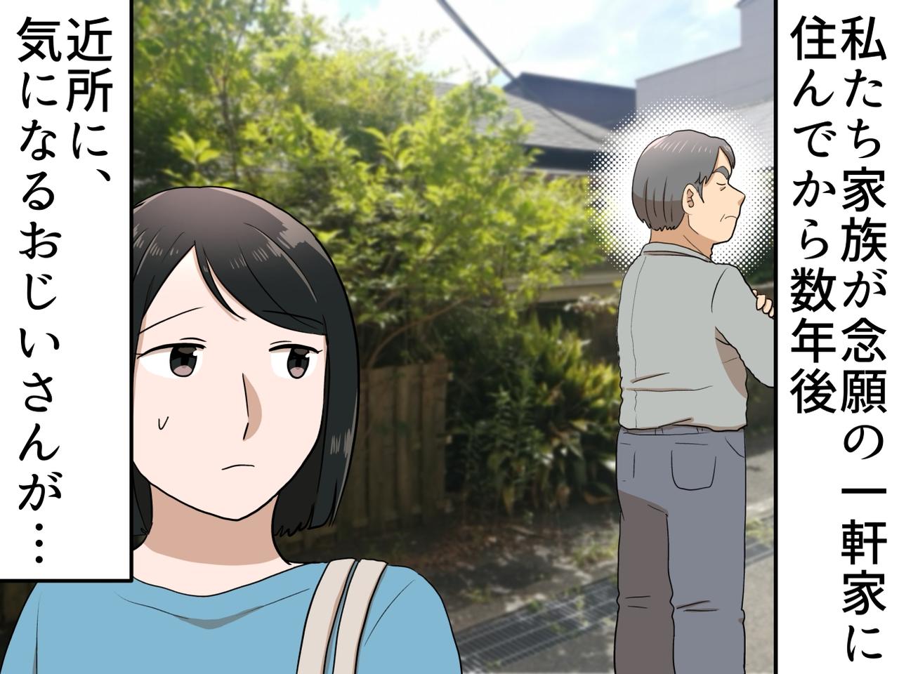 画像: 何度住民に指摘されても、庭木を剪定しないご近所さん。トラブルを無視しつづける『意外なワケ』は