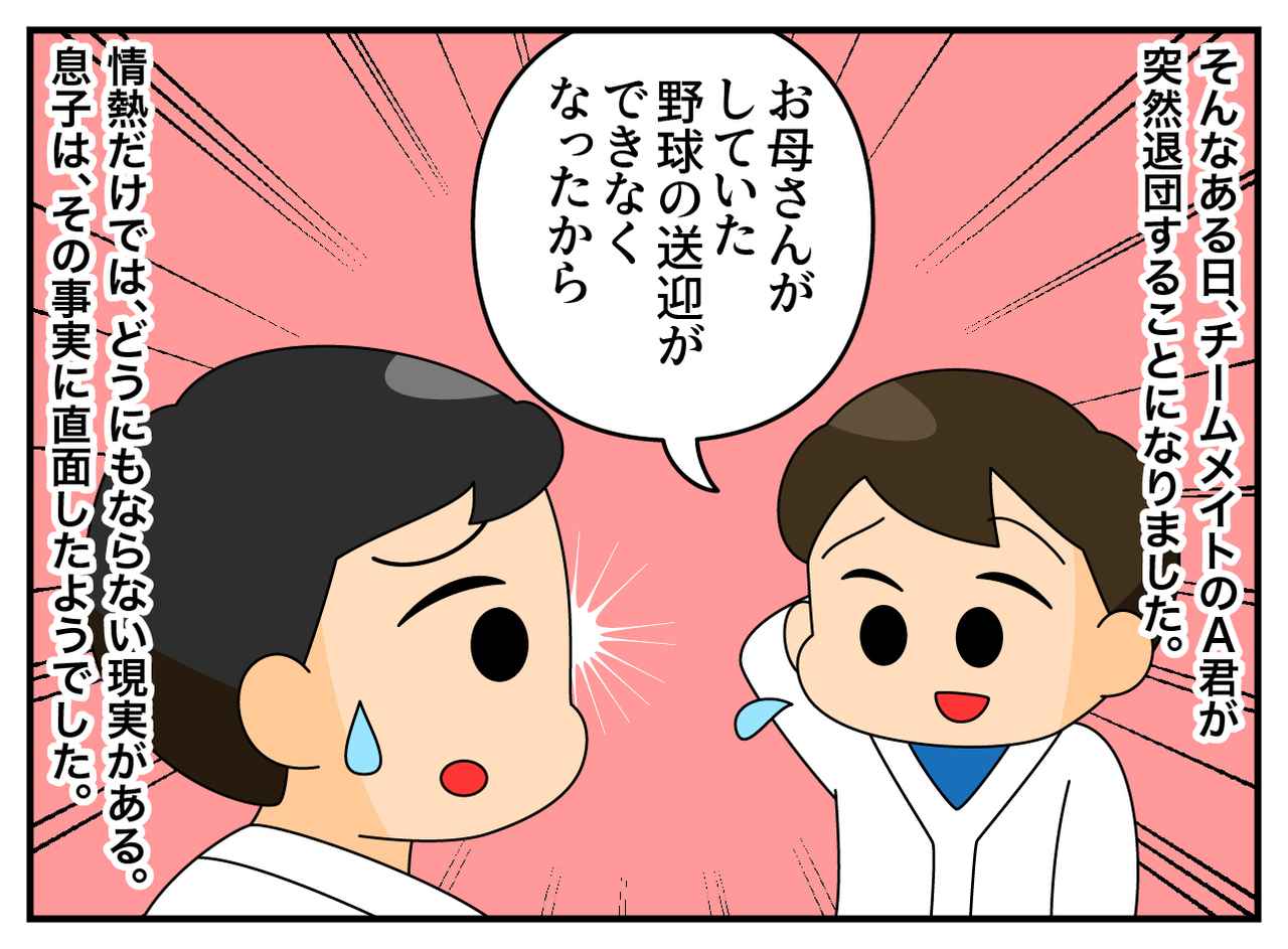 画像3: 息子の野球