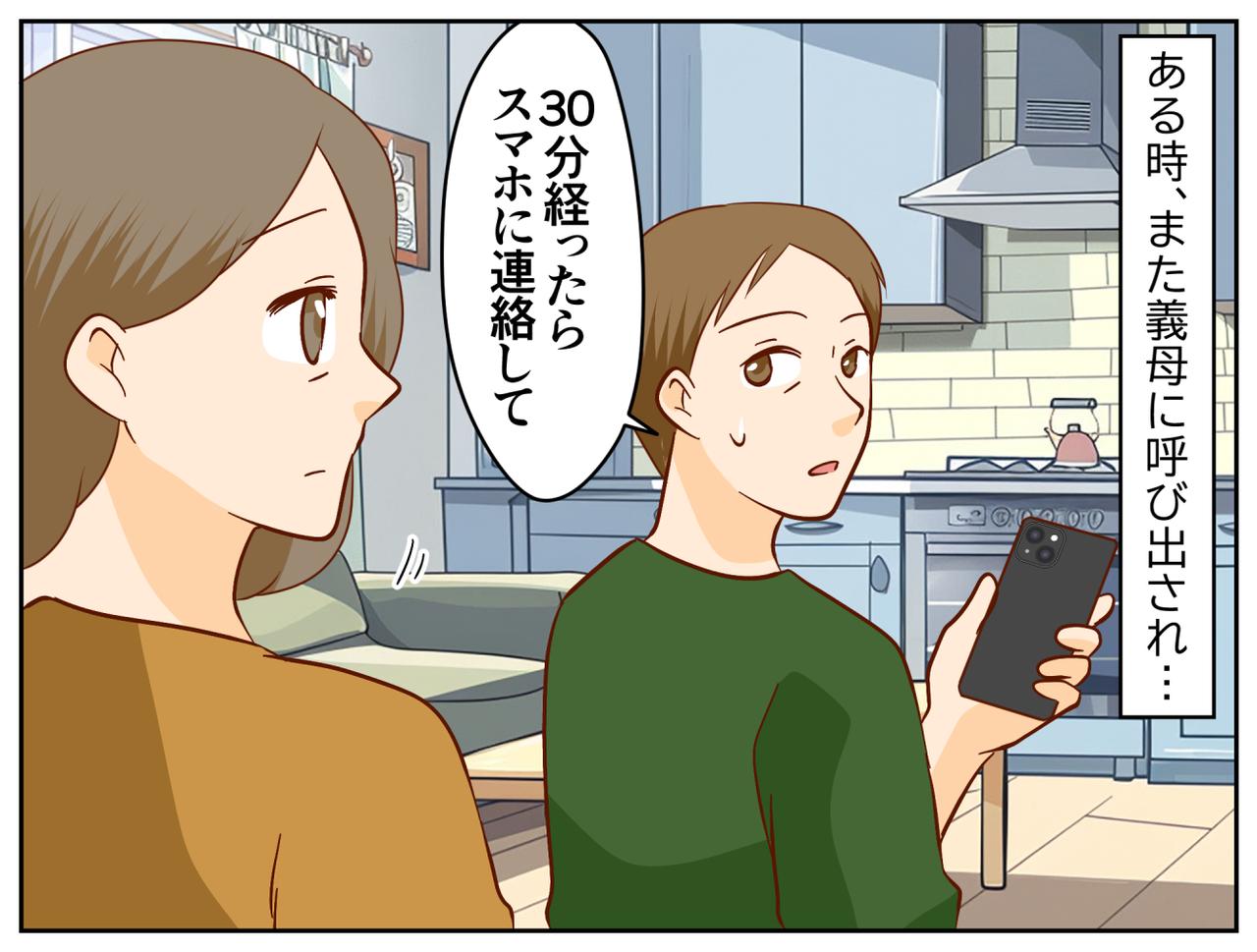 画像3: 呼び出し