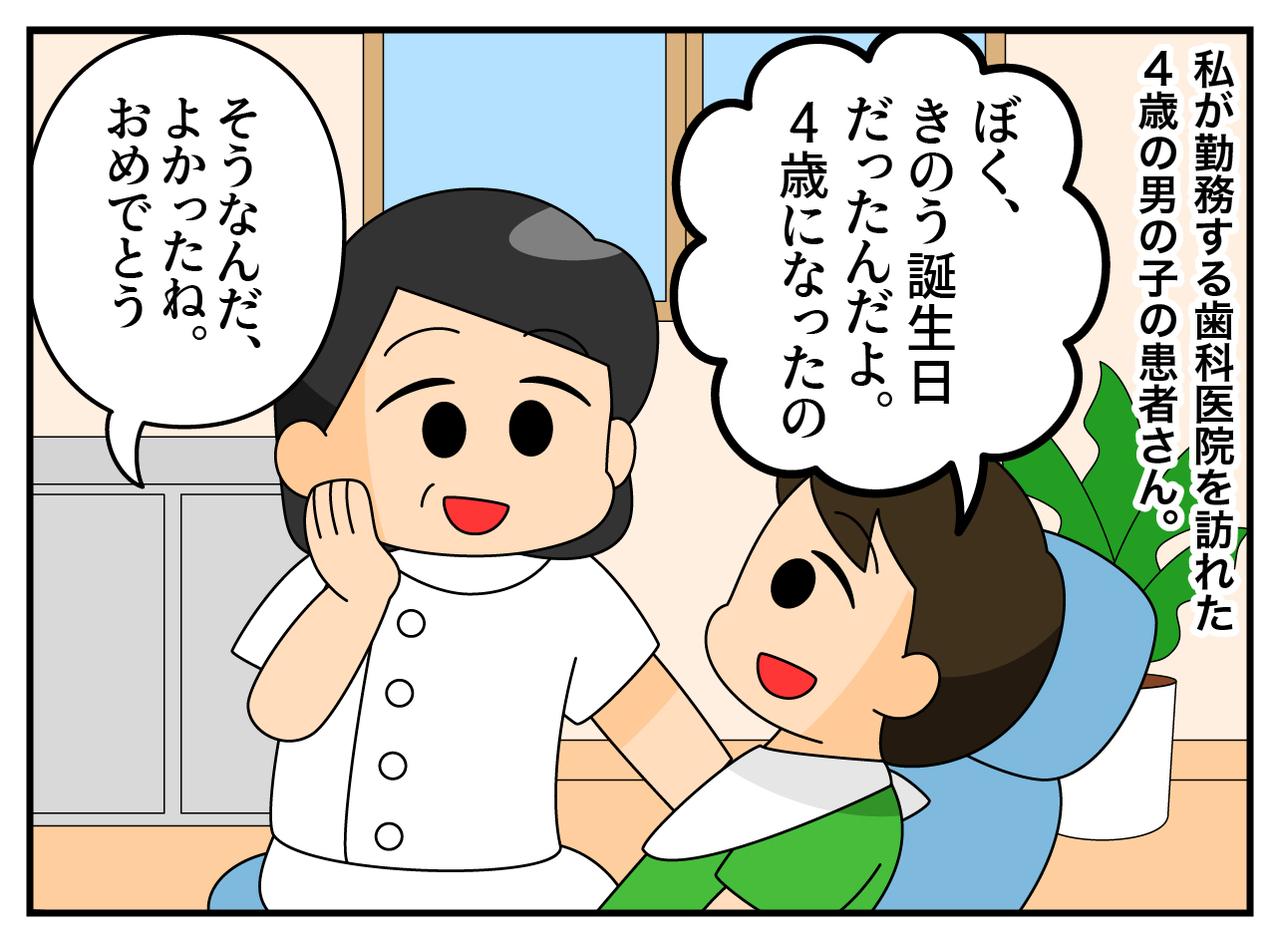 画像1: 4歳になったんだよ