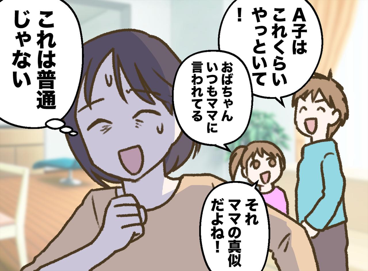 画像2: 週末のたびにこき使われる「愛されキャラ」……？