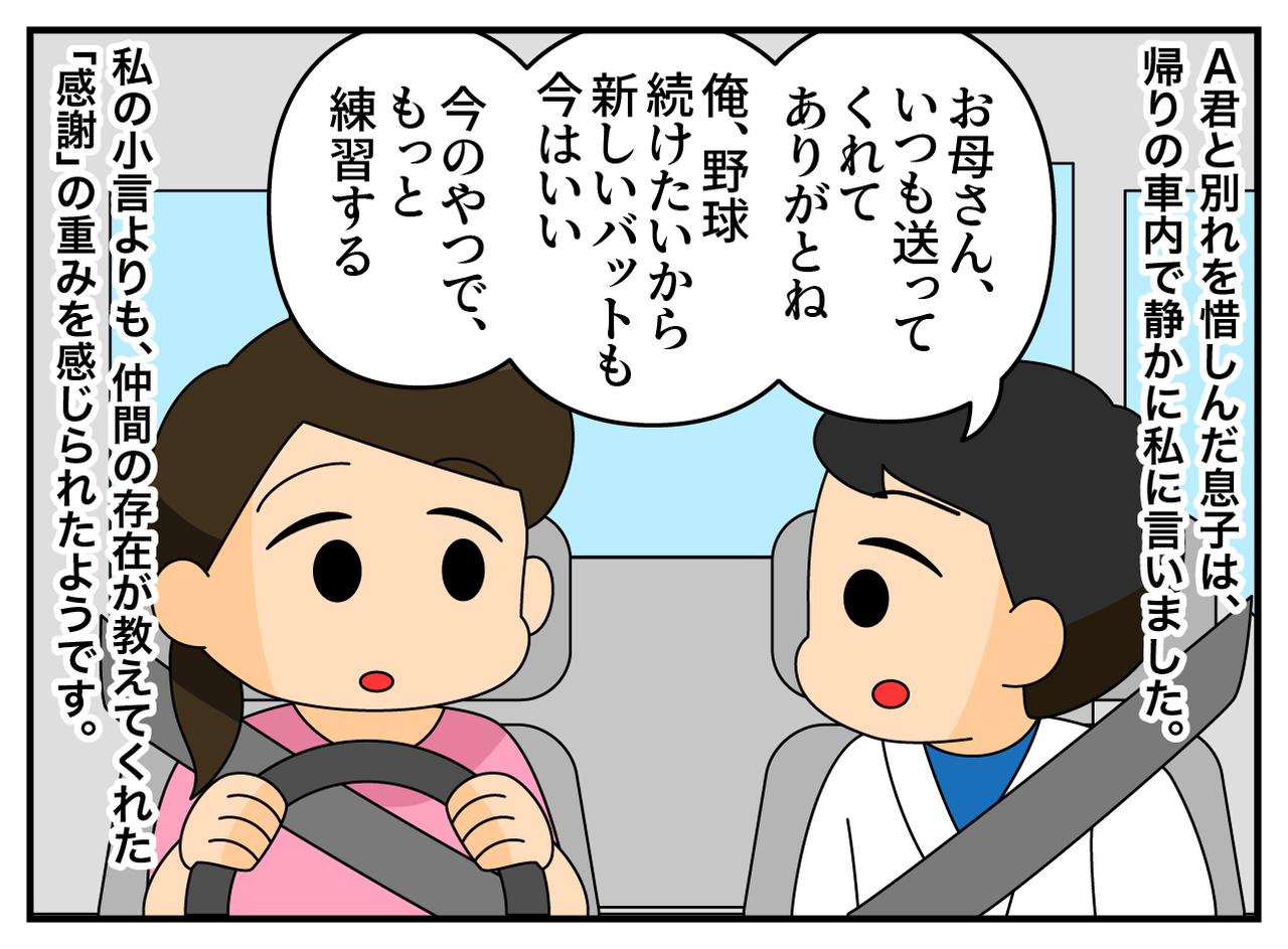 画像4: 息子の野球