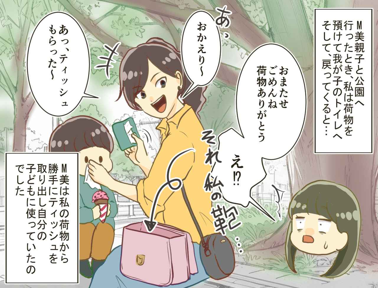 画像2: あなたのものは私のもの！？ 私の私物を勝手に使うママ友を止める方法！