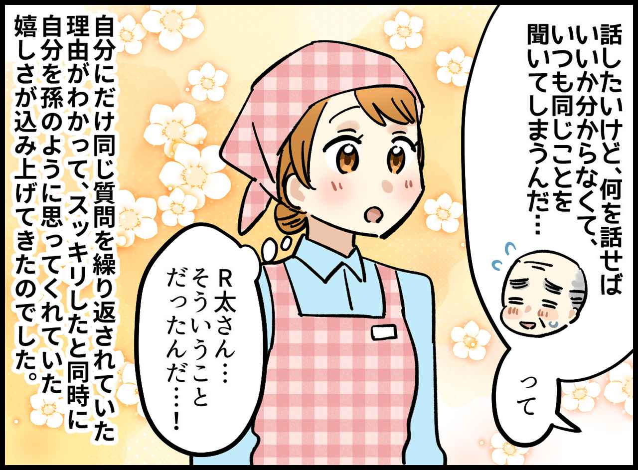 画像4: 私にだけ質問する客