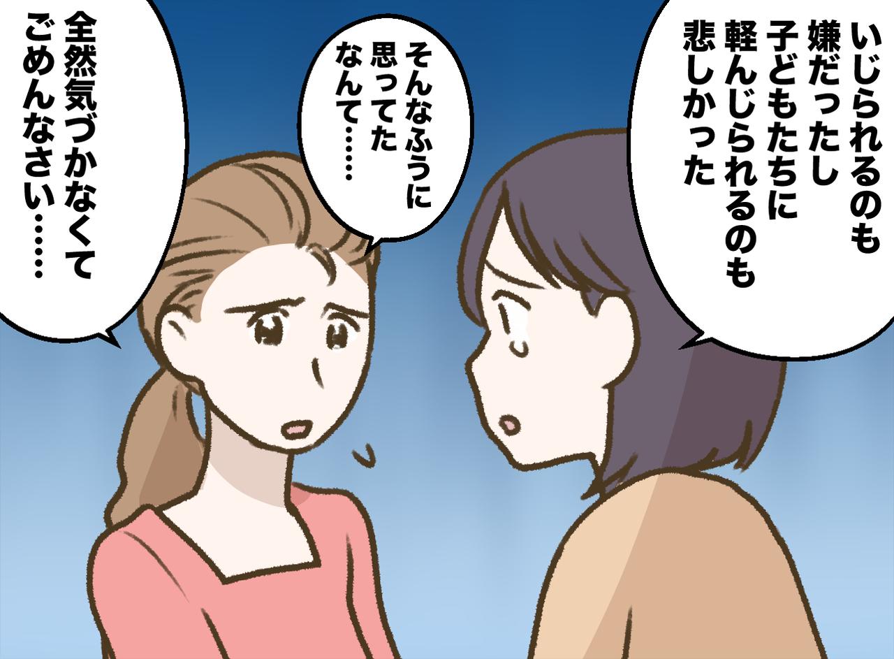 画像4: 週末のたびにこき使われる「愛されキャラ」……？