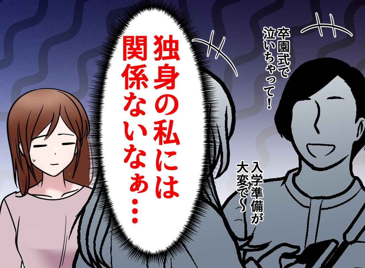 画像: 「独身で子なしの私には関係ない」と思っていた卒業シーズン。部下からの【意外な贈り物】に思わず涙