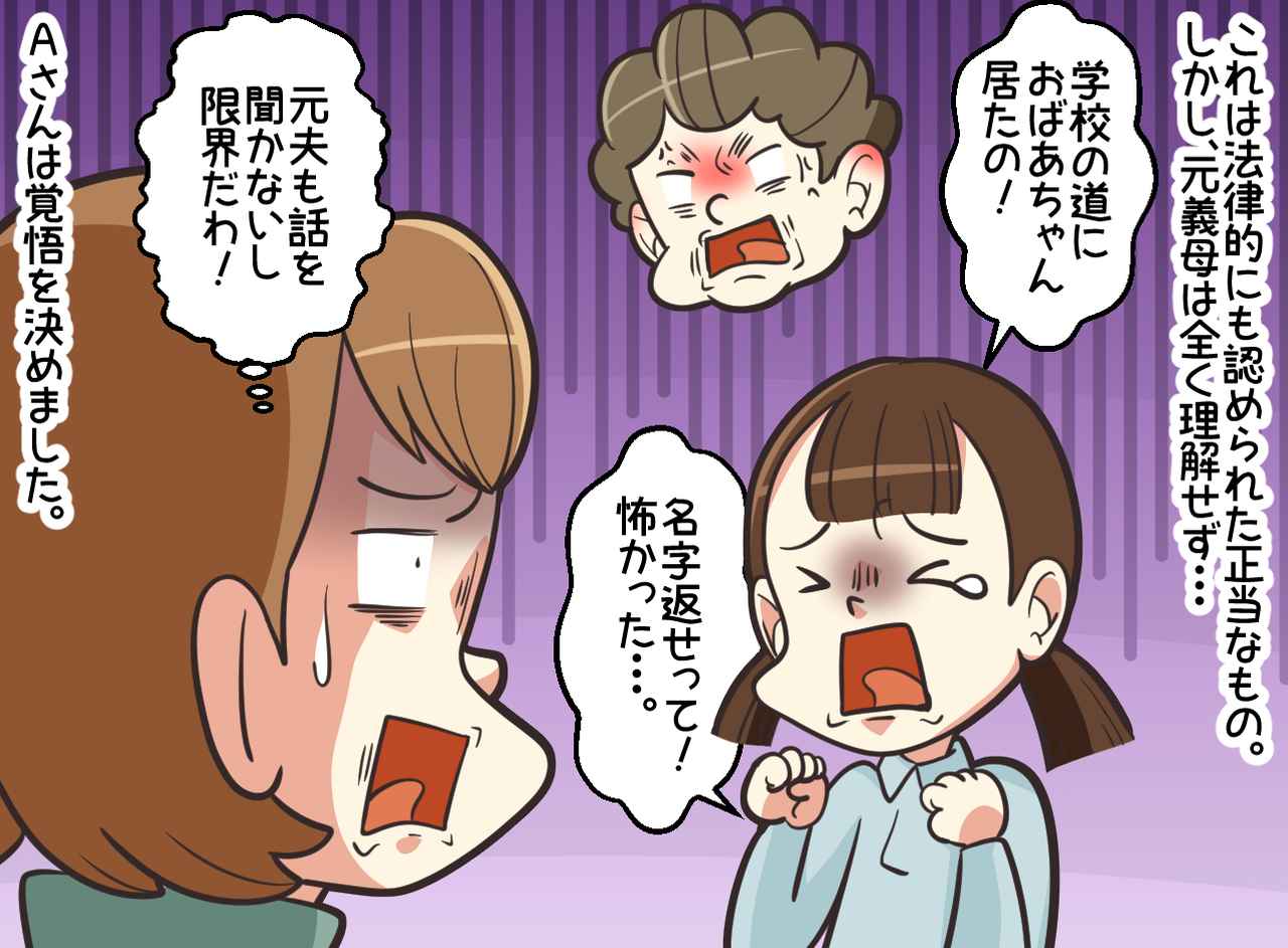 画像3: 名字を返せ！！