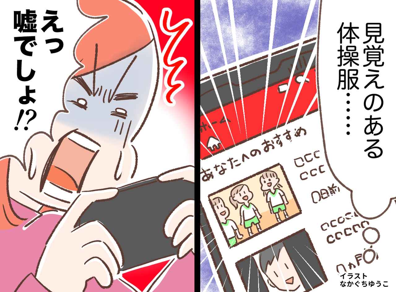 画像: 「うちの子が勝手にYouTubeデビュー！？」習い事を無断配信するママ友に下された『レッドカード』