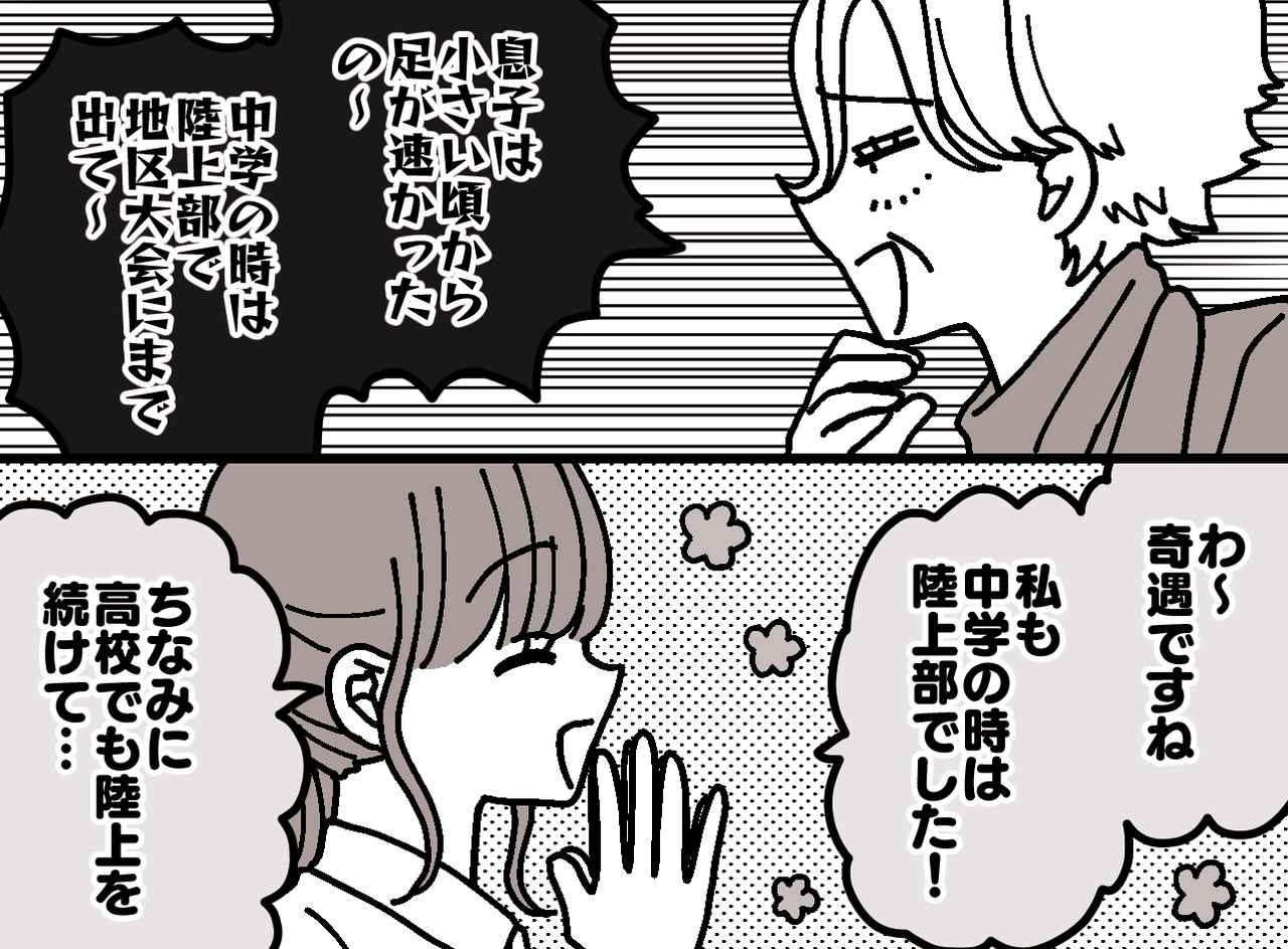 画像: 「うちの息子は優秀だけど？」嫁にマウントを取った義母。直後に『おとなしくなった』理由