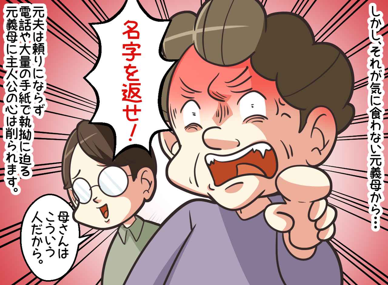 画像2: 名字を返せ！！