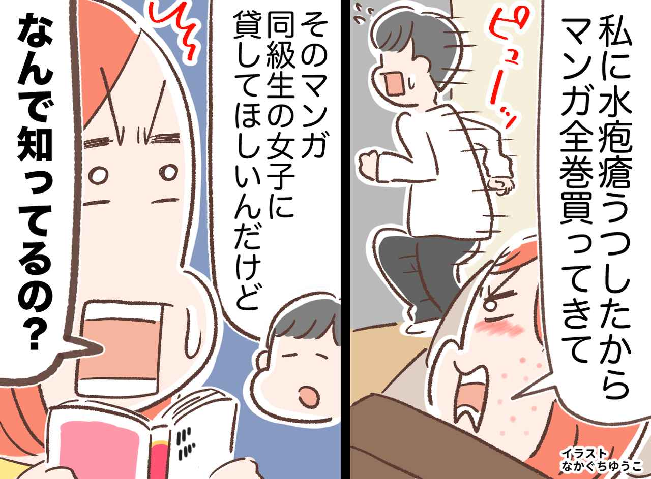 画像: 「マンガ全巻買ってきて！」弟を使い走りにした私。無理難題を押し付けた報いは、思わぬ場所で待っていた