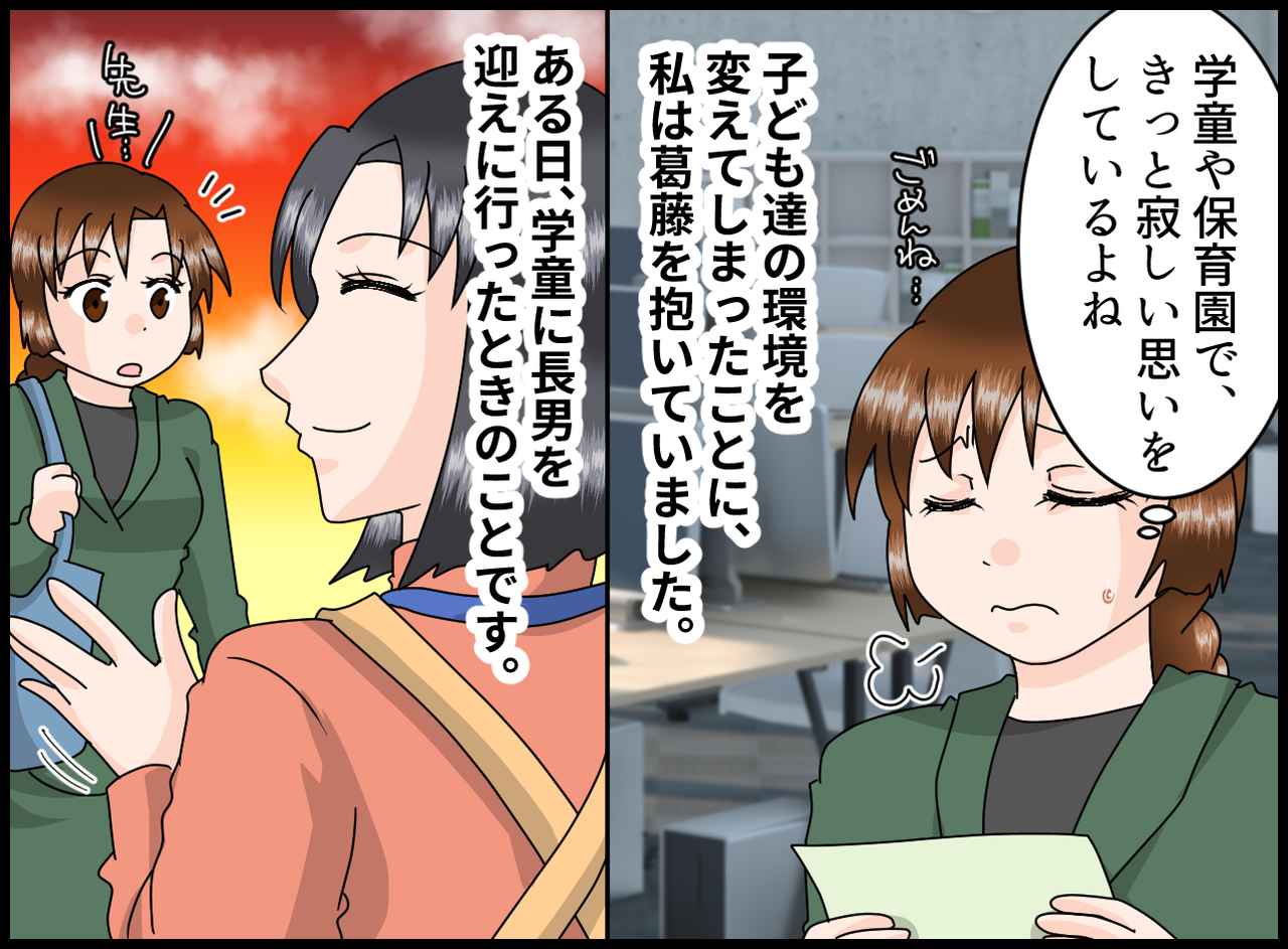 画像2: 離婚は三ヶ月前