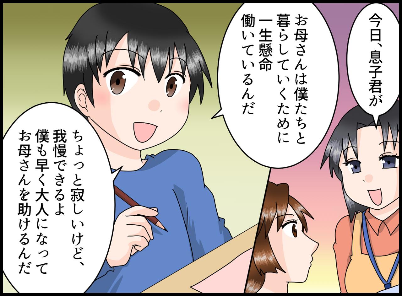 画像3: 離婚は三ヶ月前